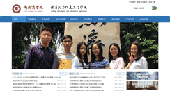 Desktop Screenshot of cee.hnuc.edu.cn